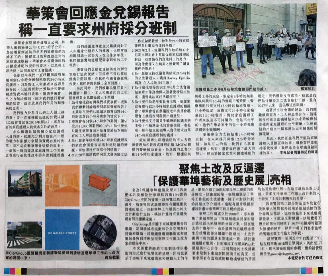 Chinese language flyer